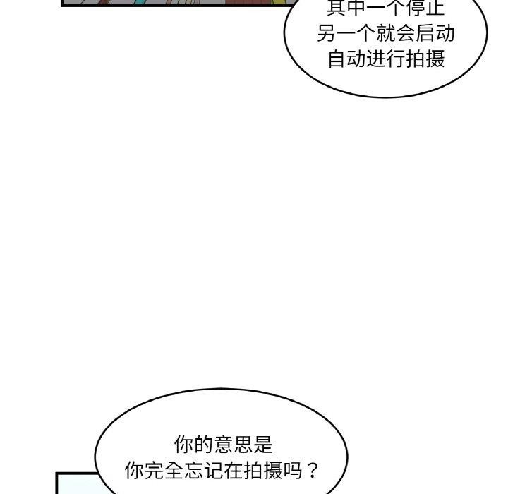 [韩国漫画] 她的直播间 剧情,青年#[120P]-43