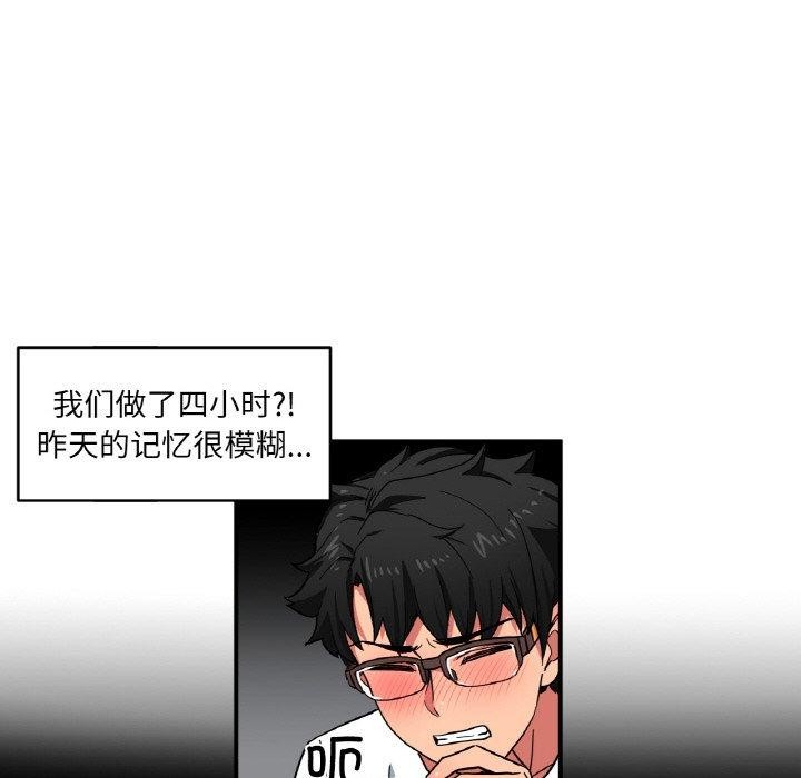[韩国漫画] 她的直播间 剧情,青年#[120P]-47