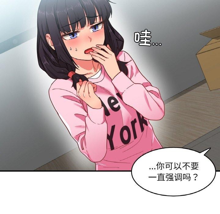 [韩国漫画] 她的直播间 剧情,青年#[120P]-65