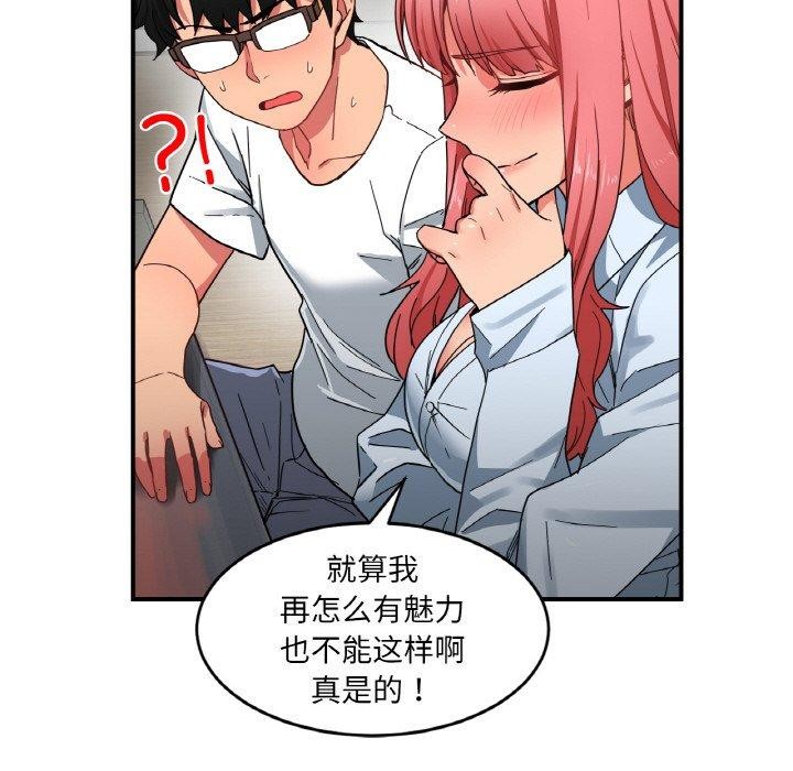 [韩国漫画] 她的直播间 剧情,青年#[120P]-67