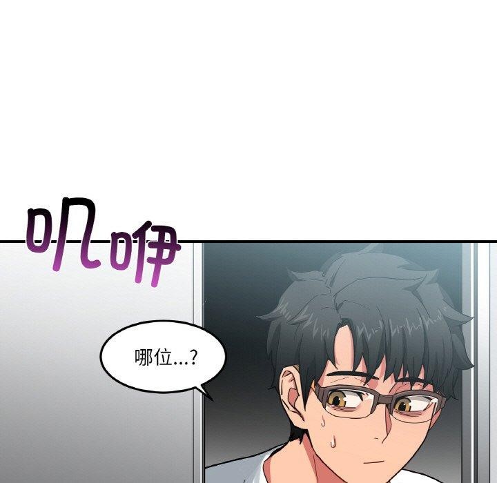 [韩国漫画] 她的直播间 剧情,青年#[120P]-7