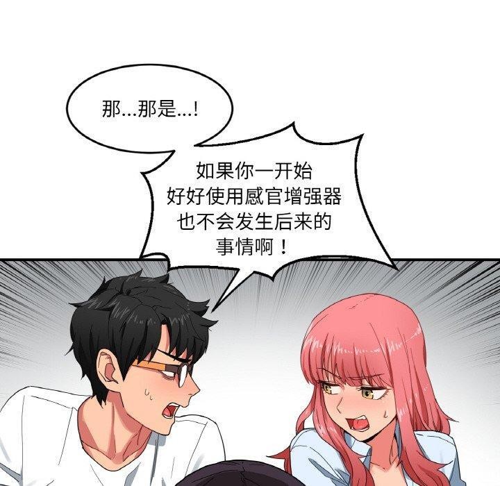 [韩国漫画] 她的直播间 剧情,青年#[120P]-70