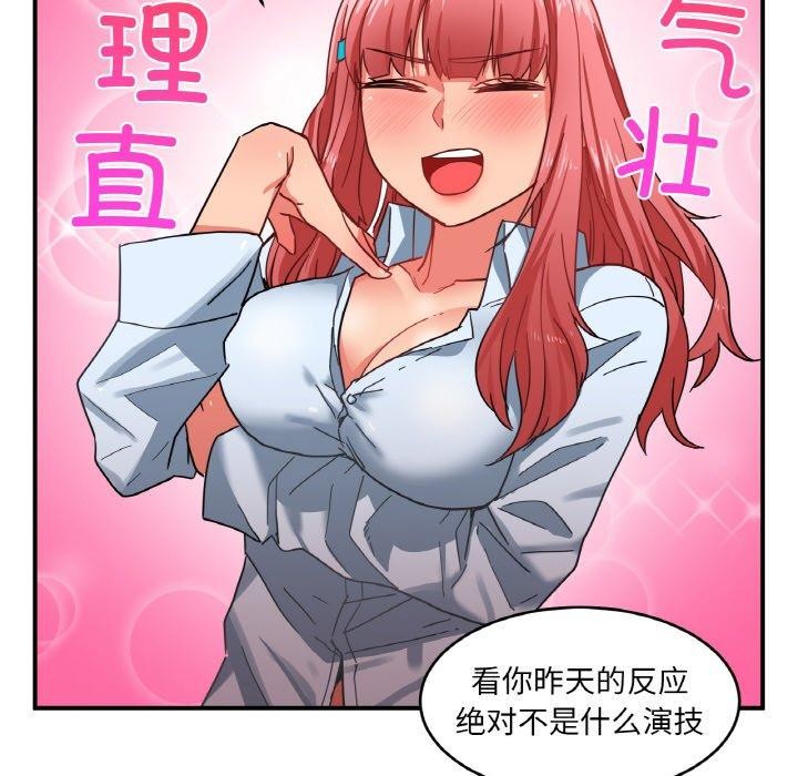 [韩国漫画] 她的直播间 剧情,青年#[120P]-72