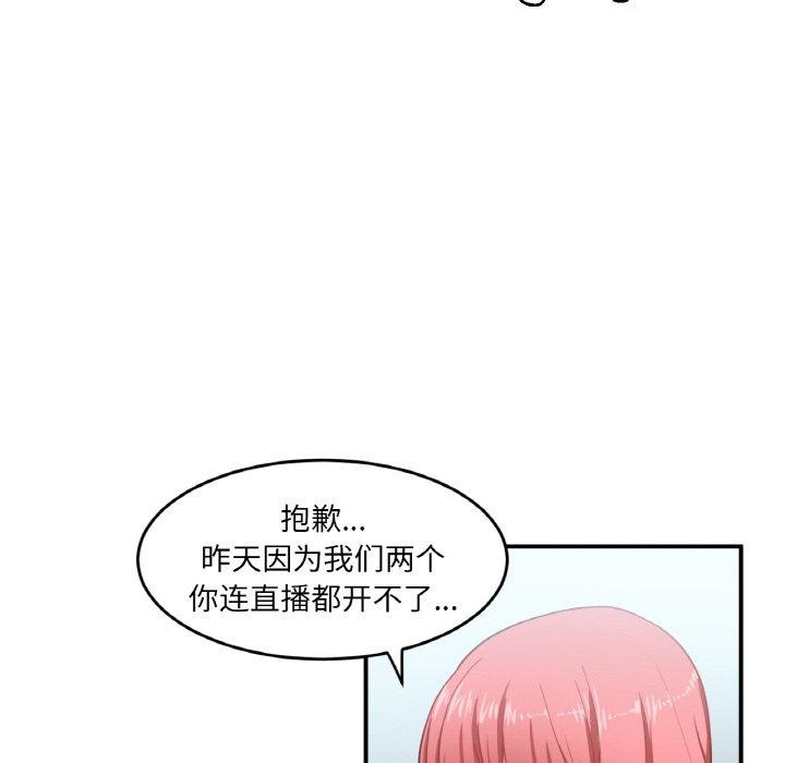 [韩国漫画] 她的直播间 剧情,青年#[120P]-76