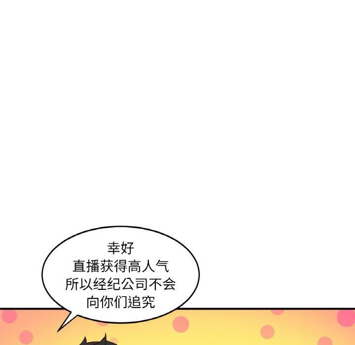 [韩国漫画] 她的直播间 剧情,青年#[120P]-79