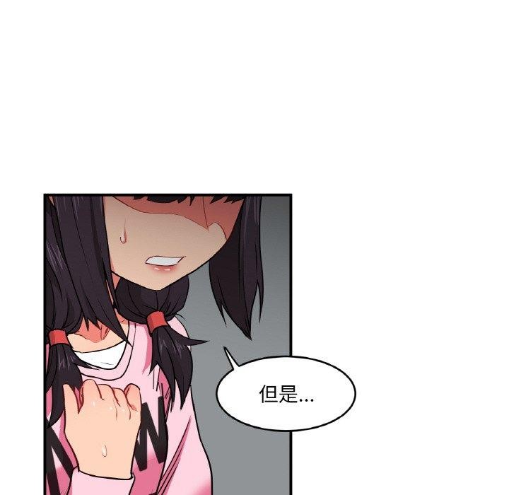 [韩国漫画] 她的直播间 剧情,青年#[120P]-81