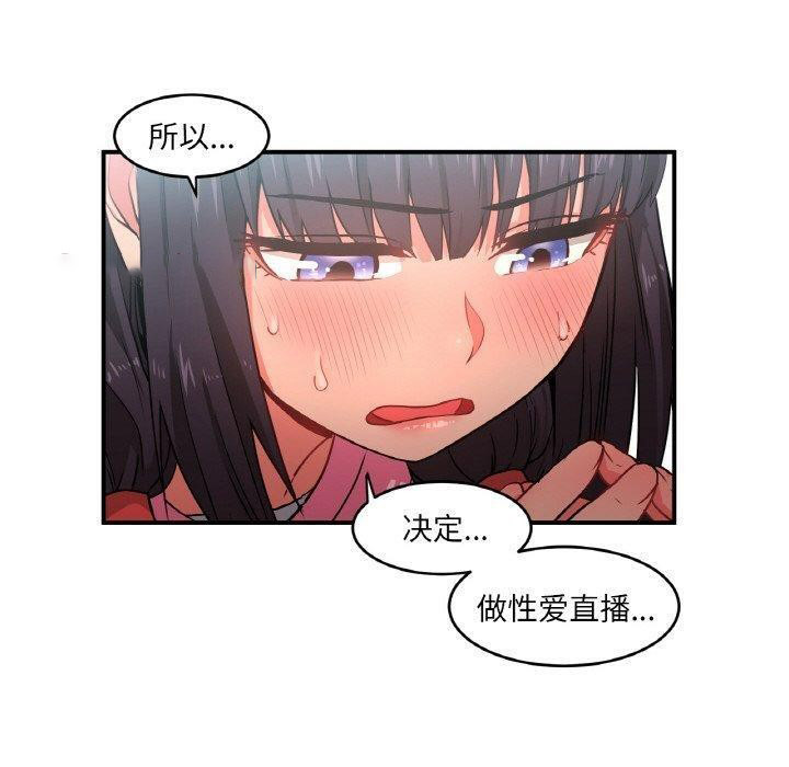 [韩国漫画] 她的直播间 剧情,青年#[120P]-90