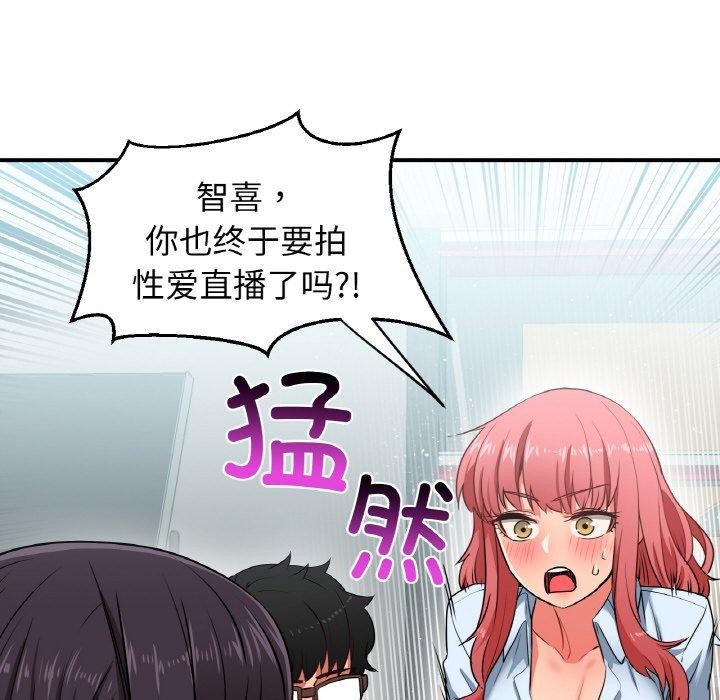 [韩国漫画] 她的直播间 剧情,青年#[120P]-91