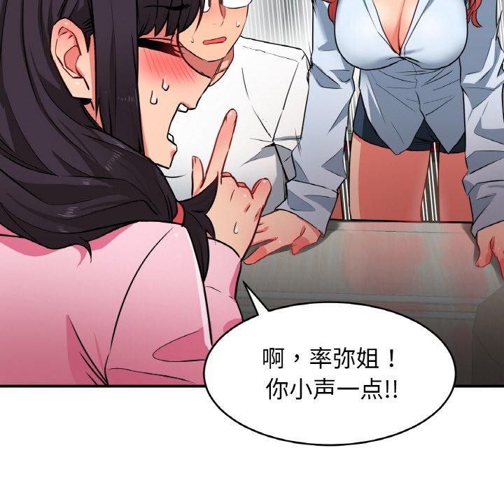 [韩国漫画] 她的直播间 剧情,青年#[120P]-92