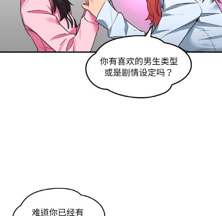 [韩国漫画] 她的直播间 剧情,青年#[120P]-94
