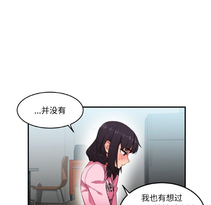 [韩国漫画] 她的直播间 剧情,青年#[120P]-96