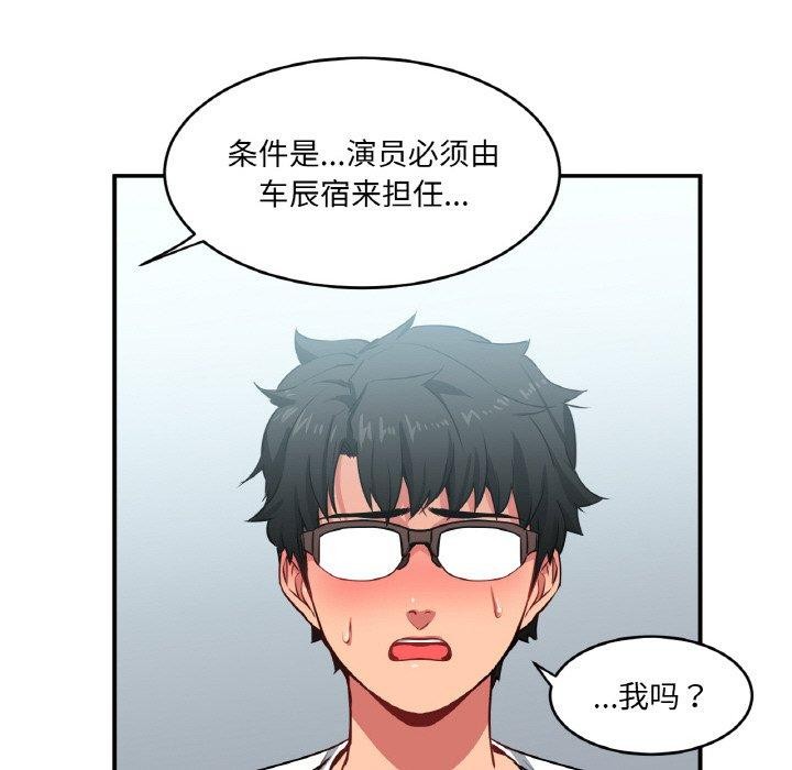[韩国漫画] 她的直播间 剧情,青年#[120P]-99