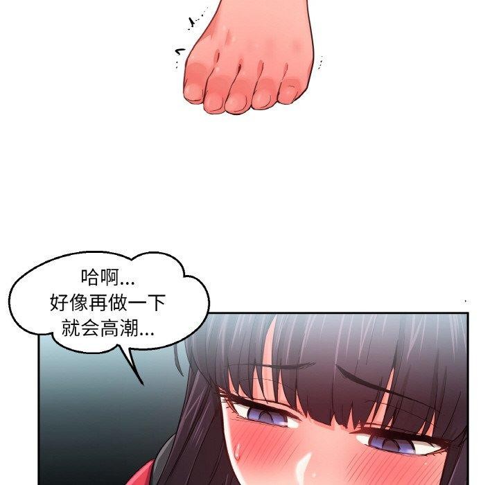 [韩国漫画] 她的直播间 剧情,青年#[120P]-102