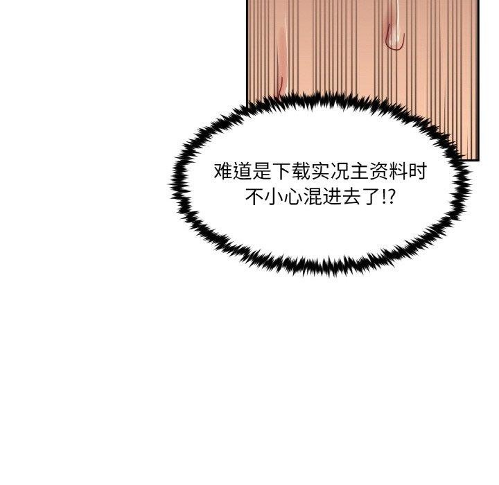 [韩国漫画] 她的直播间 剧情,青年#[120P]-106