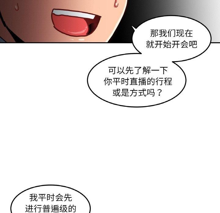 [韩国漫画] 她的直播间 剧情,青年#[120P]-30
