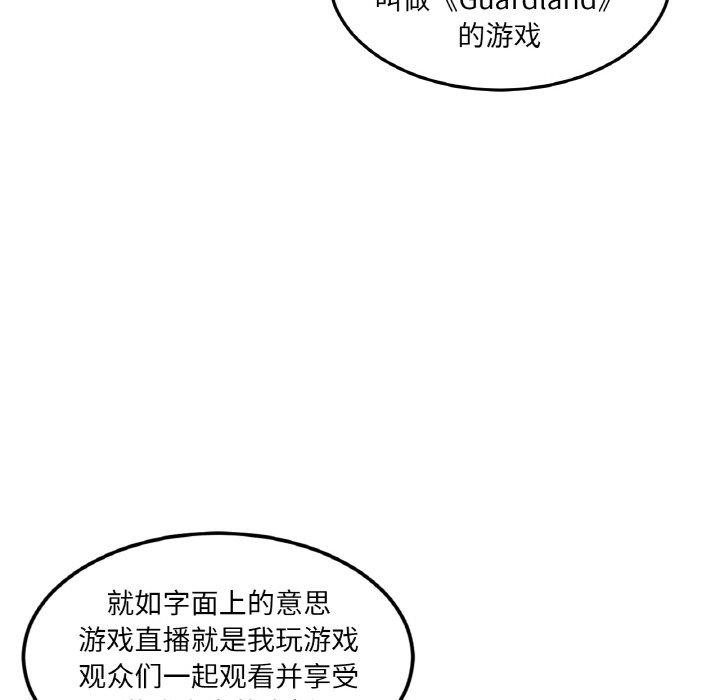 [韩国漫画] 她的直播间 剧情,青年#[120P]-35