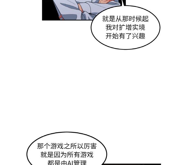 [韩国漫画] 她的直播间 剧情,青年#[120P]-45
