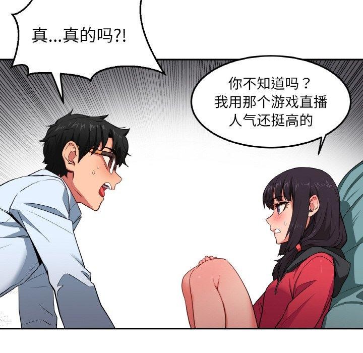 [韩国漫画] 她的直播间 剧情,青年#[120P]-51