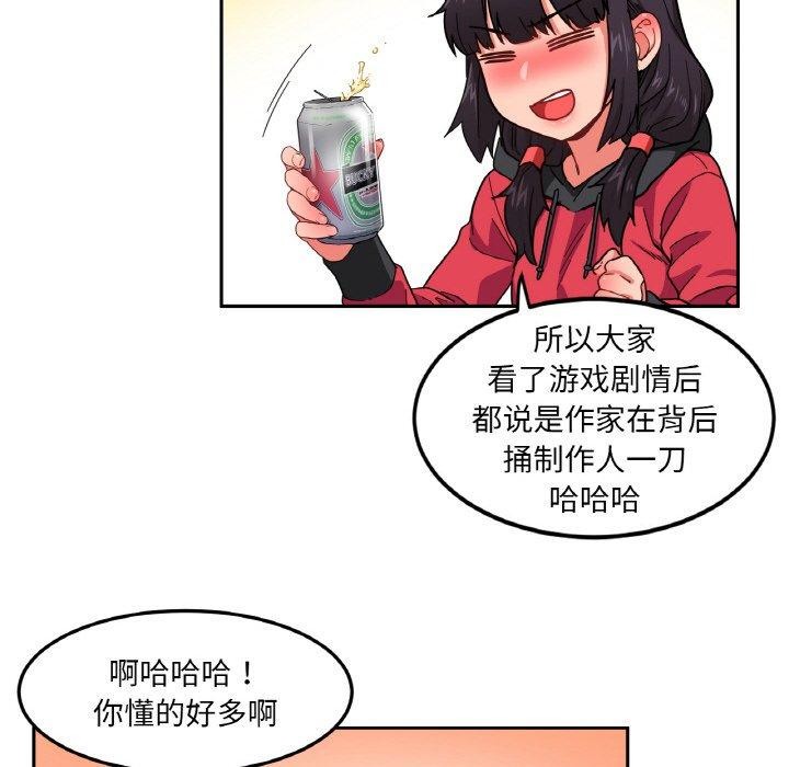 [韩国漫画] 她的直播间 剧情,青年#[120P]-62