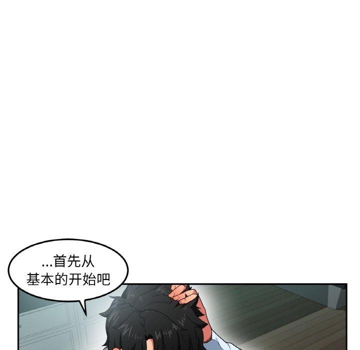 [韩国漫画] 她的直播间 剧情,青年#[120P]-70