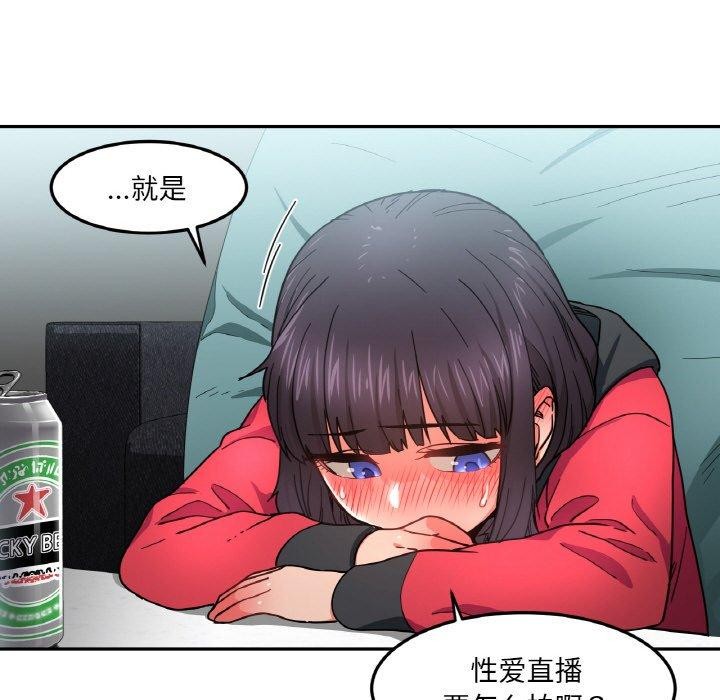 [韩国漫画] 她的直播间 剧情,青年#[120P]-73