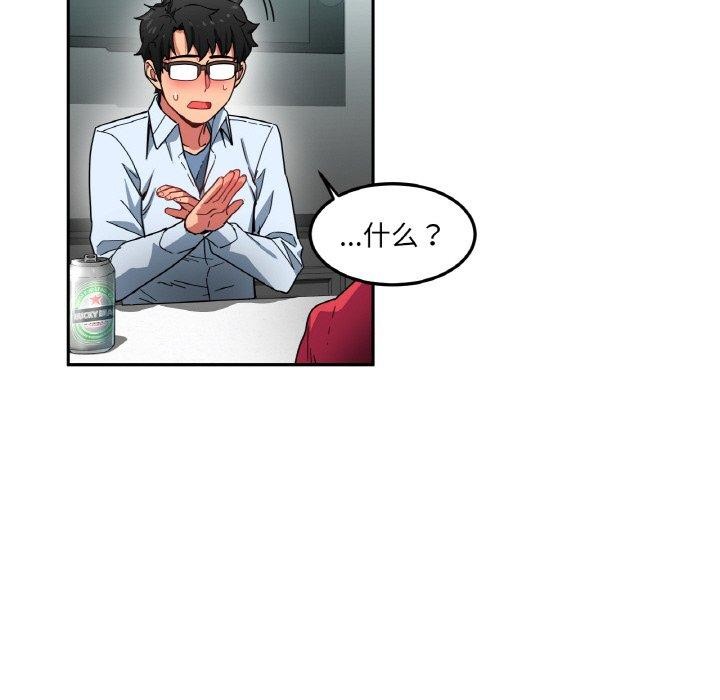 [韩国漫画] 她的直播间 剧情,青年#[120P]-75