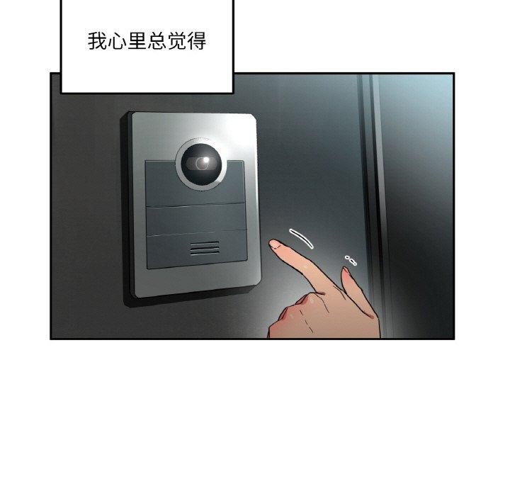 [韩国漫画] 她的直播间 剧情,青年#[120P]-9