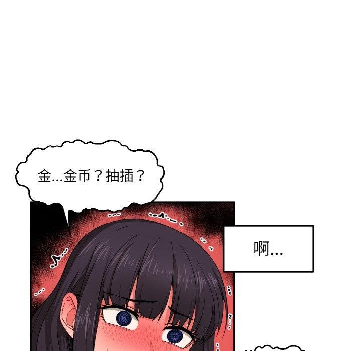 [韩国漫画] 她的直播间 剧情,青年#[120P]-91