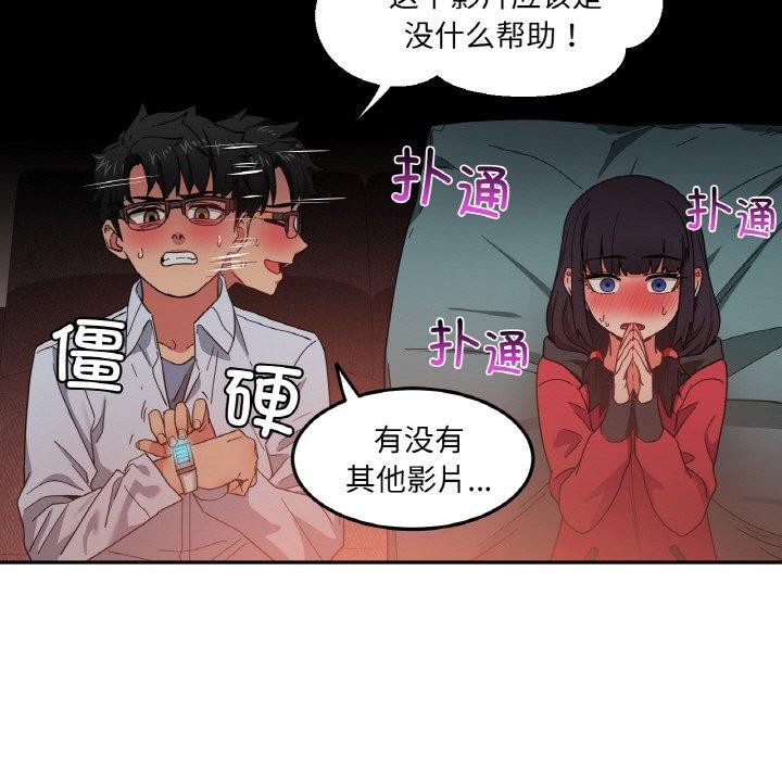 [韩国漫画] 她的直播间 剧情,青年#[120P]-95