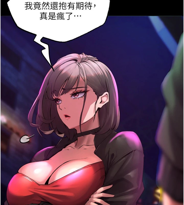 [韩国漫画] 狱火重生 剧情,职场#[117P]-104