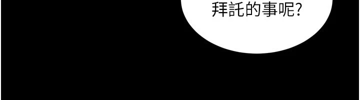 [韩国漫画] 狱火重生 剧情,职场#[117P]-34