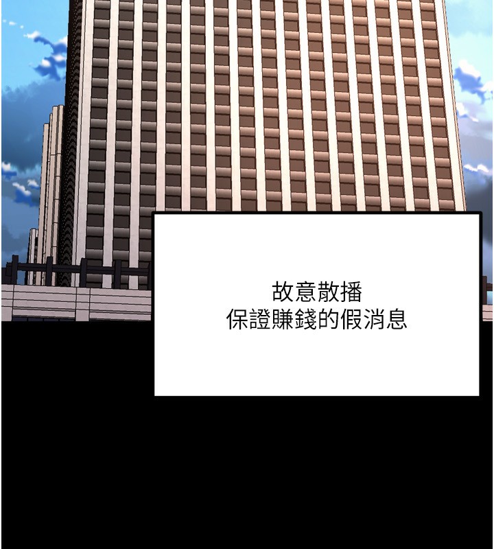 [韩国漫画] 狱火重生 剧情,职场#[174P]-109