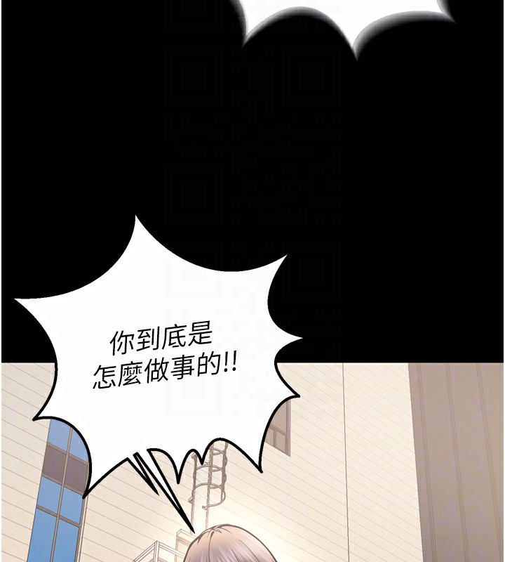 [韩国漫画] 狱火重生 剧情,职场#[174P]-122