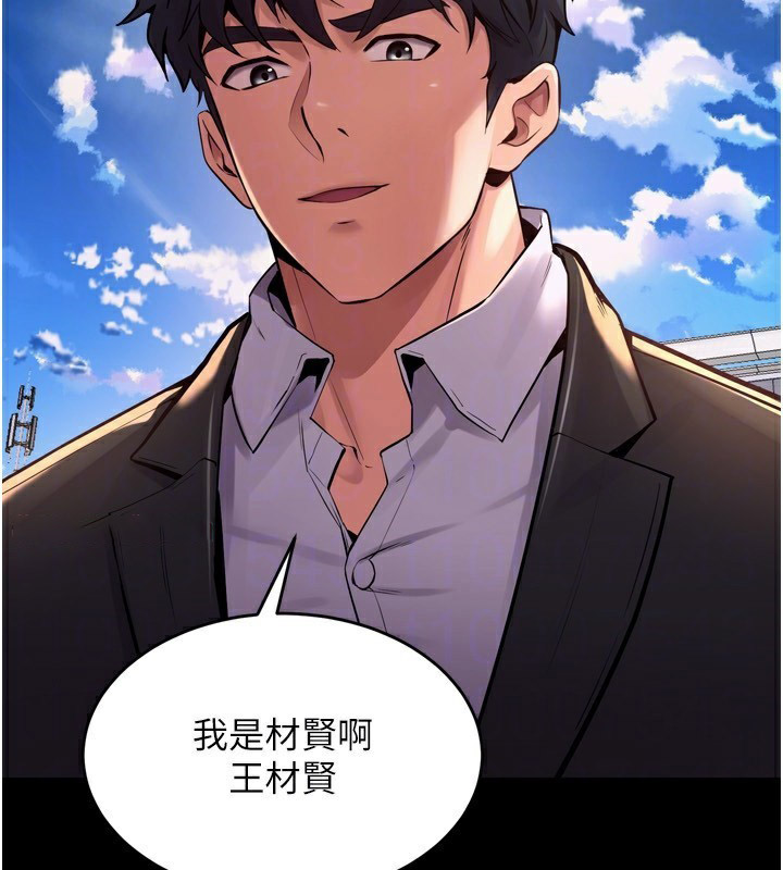 [韩国漫画] 狱火重生 剧情,职场#[174P]-133