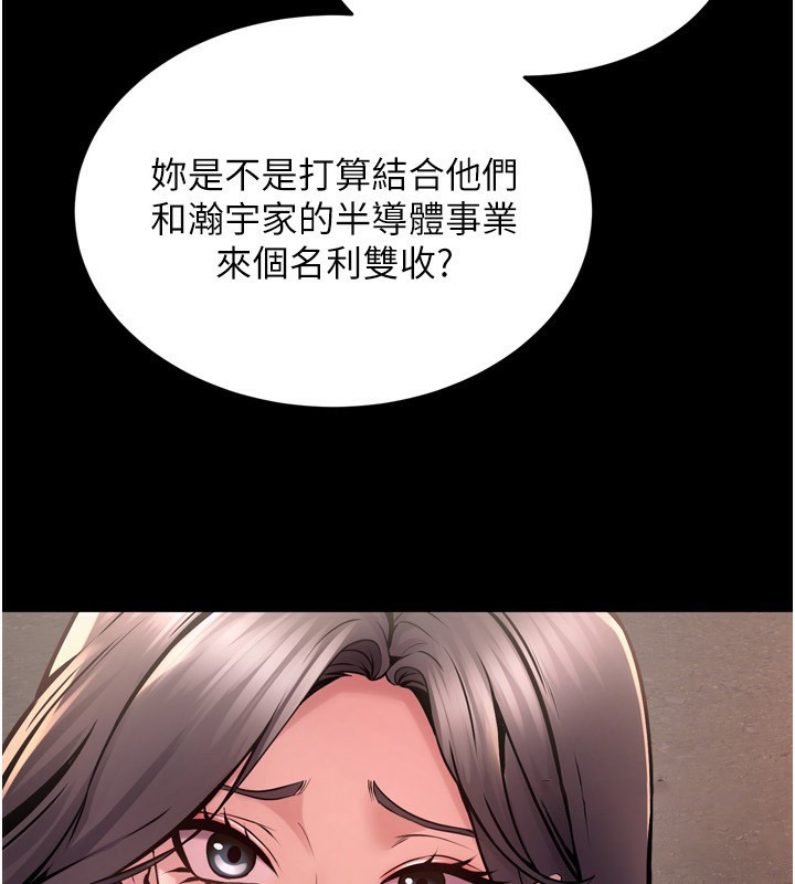 [韩国漫画] 狱火重生 剧情,职场#[174P]-148