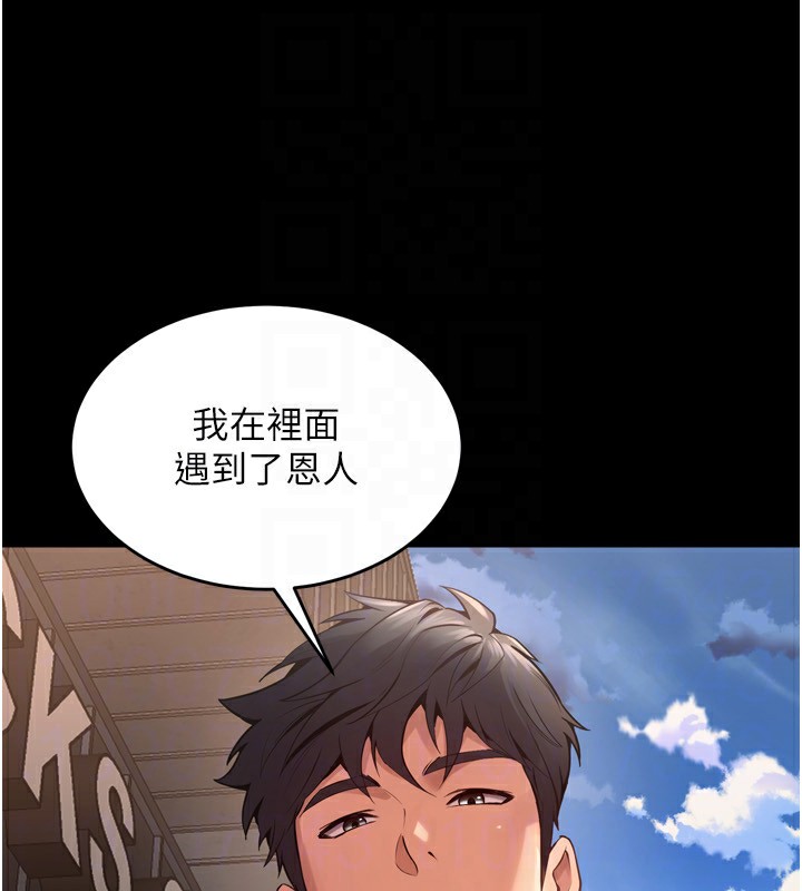 [韩国漫画] 狱火重生 剧情,职场#[174P]-158