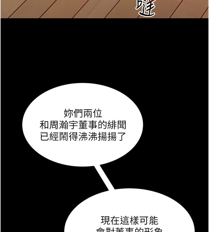 [韩国漫画] 狱火重生 剧情,职场#[174P]-53