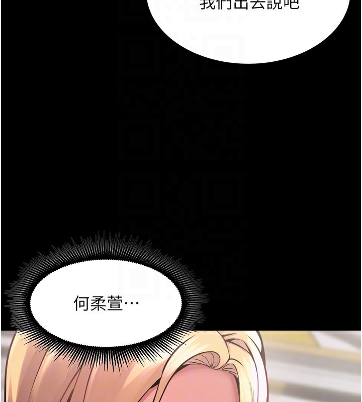 [韩国漫画] 狱火重生 剧情,职场#[174P]-61