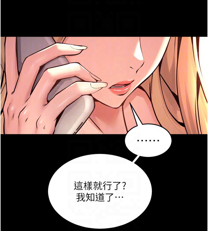 [韩国漫画] 狱火重生 剧情,职场#[174P]-83