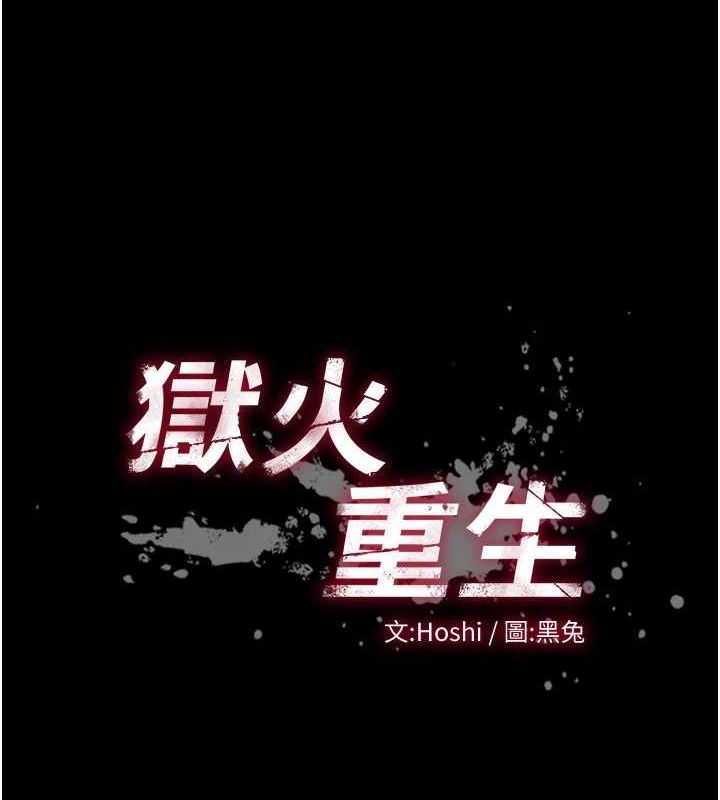 [韩国漫画] 狱火重生 剧情,职场#[169P]-11