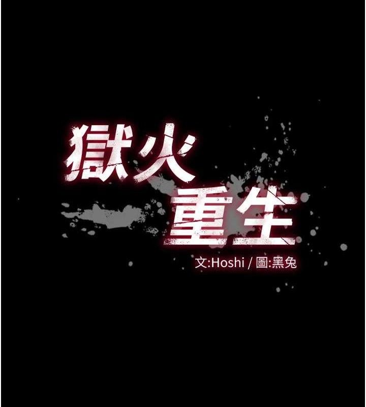 [韩国漫画] 狱火重生 剧情,职场#[150P]-7