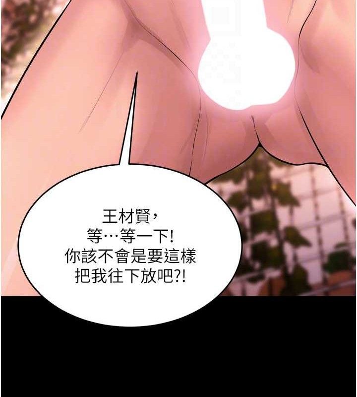 [韩国漫画] 狱火重生 剧情,职场#[153P]-89