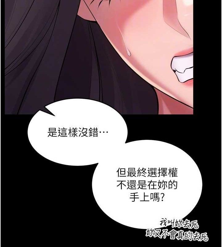 [韩国漫画] 狱火重生 剧情,职场#[157P]-91