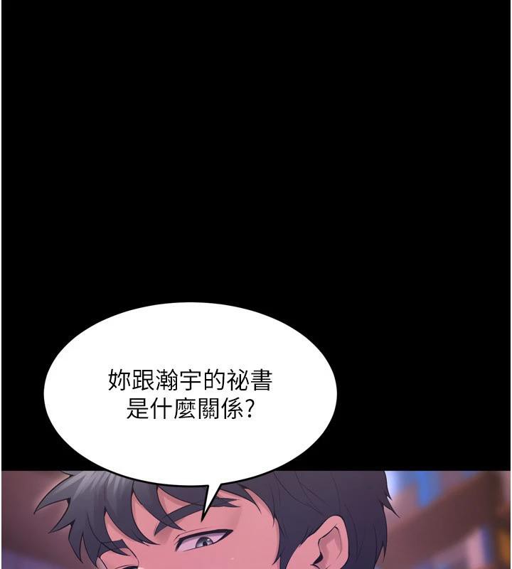 [韩国漫画] 狱火重生 剧情,职场#[185P]-54