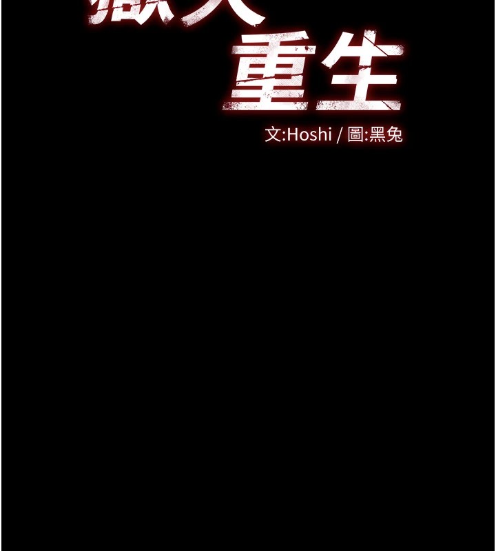 [韩国漫画] 狱火重生 剧情,职场#[402P]-168