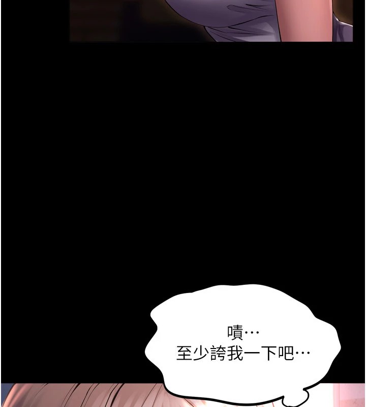 [韩国漫画] 狱火重生 剧情,职场#[402P]-178