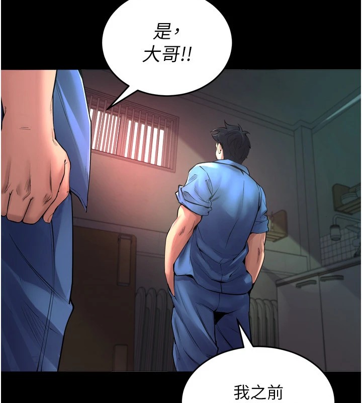[韩国漫画] 狱火重生 剧情,职场#[402P]-198