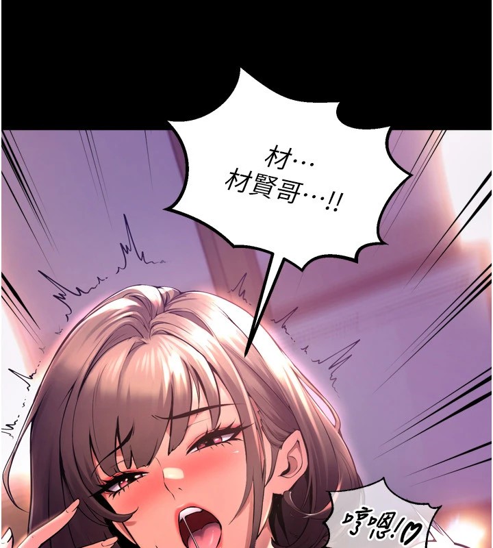 [韩国漫画] 狱火重生 剧情,职场#[402P]-21