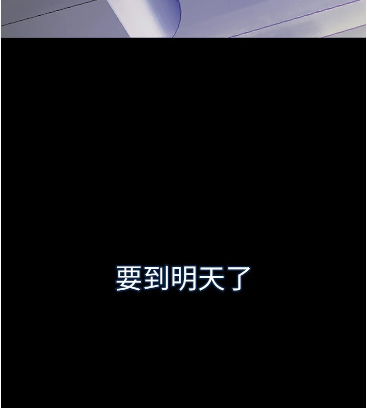 [韩国漫画] 狱火重生 剧情,职场#[402P]-210