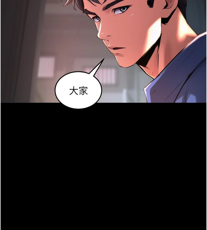 [韩国漫画] 狱火重生 剧情,职场#[402P]-221